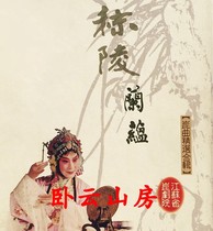 Zhang Jieqing Kunquan Zhengdan Singing CD Kunshi