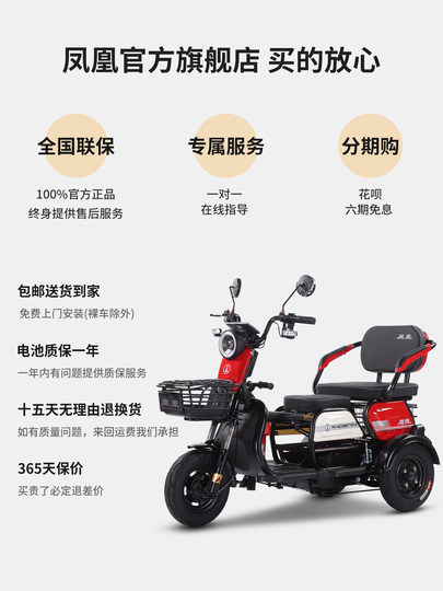 凤凰电动三轮车家用小型老人电动摩托车助力车带棚接送孩子电瓶车