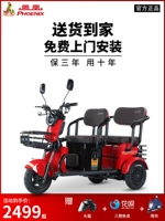 Электрический Феникс, кресло, трехколесный велосипед