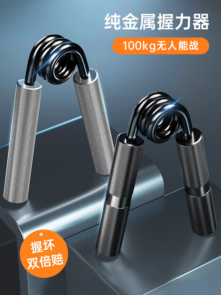 Grip strength equipment male 100kg professional training hand strength 80kg 60 muscle trainer to exercise arm strength equipment