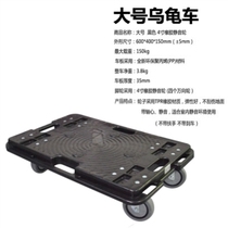 Turtle scooter warehouse pull cart small push thickening washing machine trailer small scooter turnover box car stacked splicing