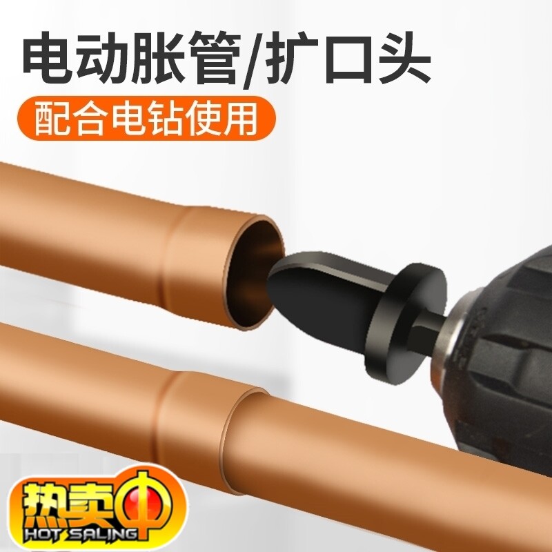 Copper tube flaring device electric refrigeration special tool expander hydraulic horn refrigerator repair tool bell mouth