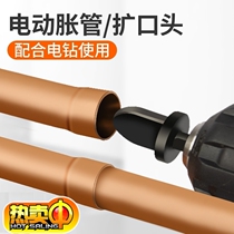 Copper tube flaring device electric refrigeration special tool expander hydraulic horn refrigerator repair tool bell mouth