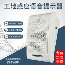 Epidemic prevention and control voice prompter construction site construction can record incoming people to remind scan code temperature measurement broadcaster pharmacy