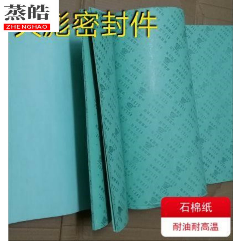 Special Car Motorcycle Petrol Engine Pad Paper Oil Resistant Paper Tricycle Case Mat Asbestos Paper Gasket Mi-Taobao
