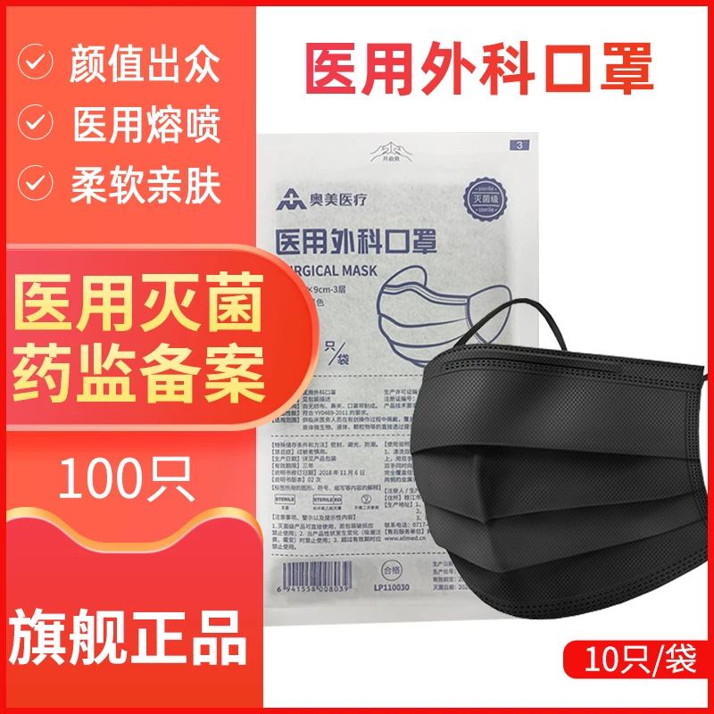 Disposable light and thin breathable medical mask, high quality pack