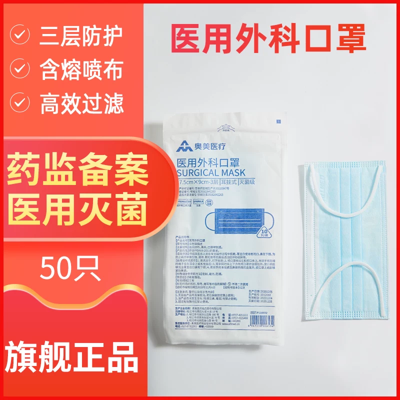 Disposable light and thin breathable medical mask, high quality pack