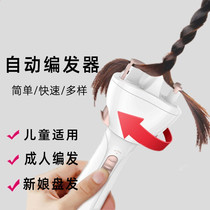 Womens automatic hair braid braid hair styling tool dirty braid three-strand braid tie machine