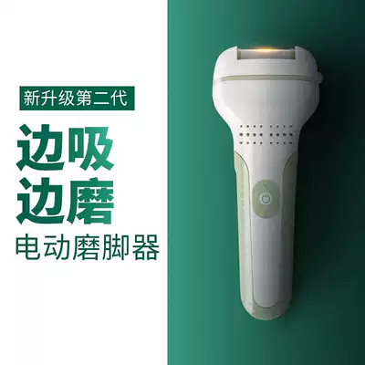 Electric multi-function massage vacuum foot grinder foot removal tool scraping knife calluses foot artifact