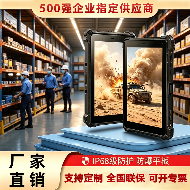 Cenava W81H Industrial-Grade Comprehensive Explosion-Proof Tablet, Large Memory Industrial Rugged Tablet Computer
