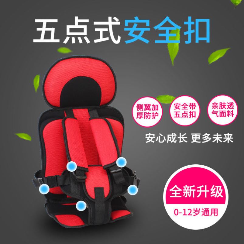 Child car safety seat car Baby Safety Seat car child safety seat portable simple
