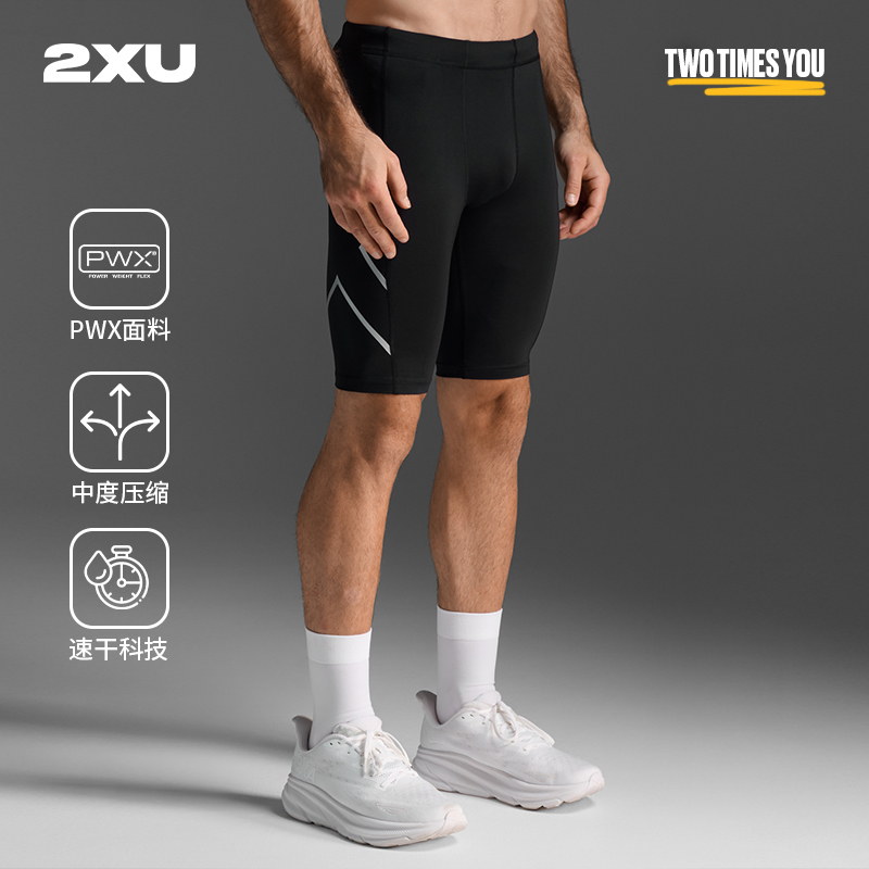 【Core Pants】2Xu Core Series Compression Shorts Men's Running Sports Tights Quick-Dry Fitness Pants Breathable