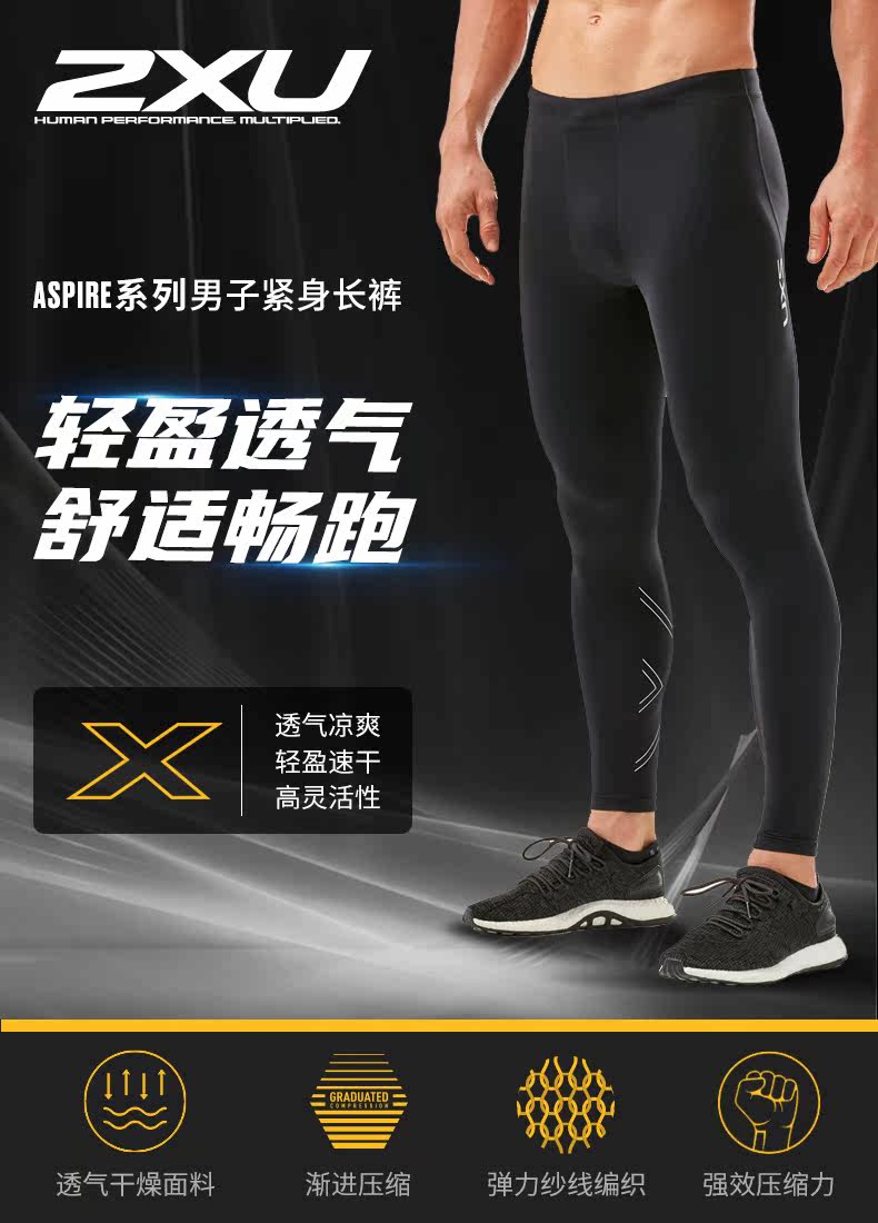 2XU Штаны, быстросохнущий дышащий тонкий комбинезон для спортзала, в обтяжку, для бега 
