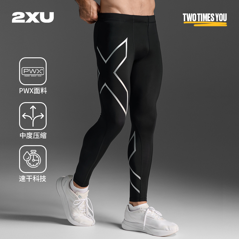 【Core Pants】2Xu Core Series Compression Long Pants Men's Training Sports Tight Pants Breathable