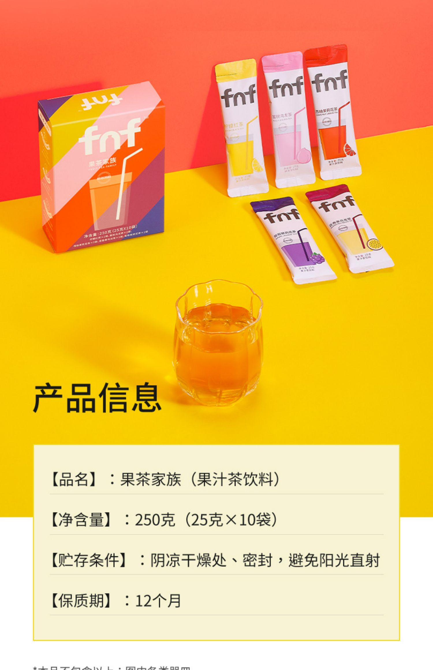 【买2立减40】fnf冷泡果茶250g