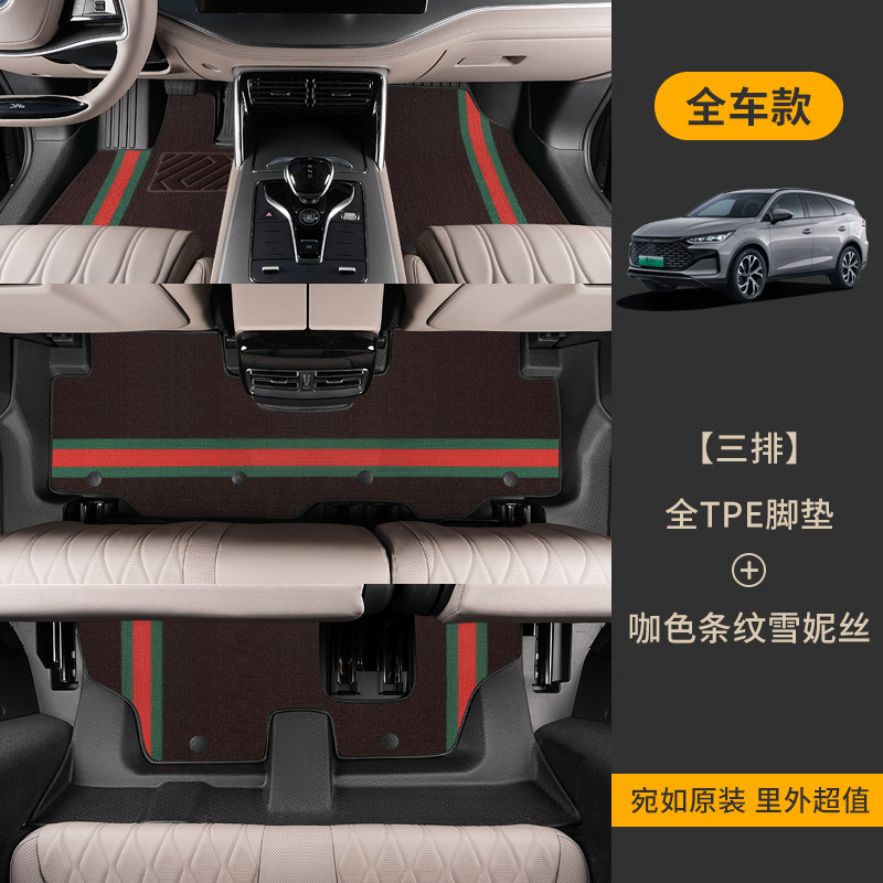 TPE Car Floor Mats for BYD Tang dmi/dm Tang ev 7-Seater
