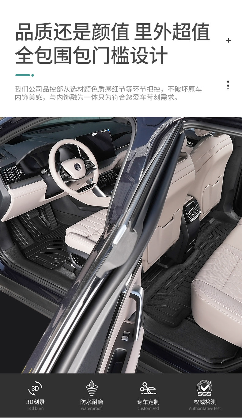 TPE Car Floor Mats for BYD Tang dmi/dm Tang ev 7-Seater