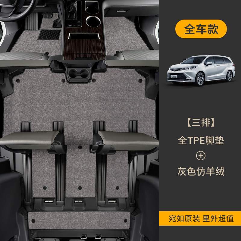 Special Toyota Grevia Fully Enclosed Modified Seven-Seater 22-26 Models with Threshold Waterproof Tpe Car Floor Mats