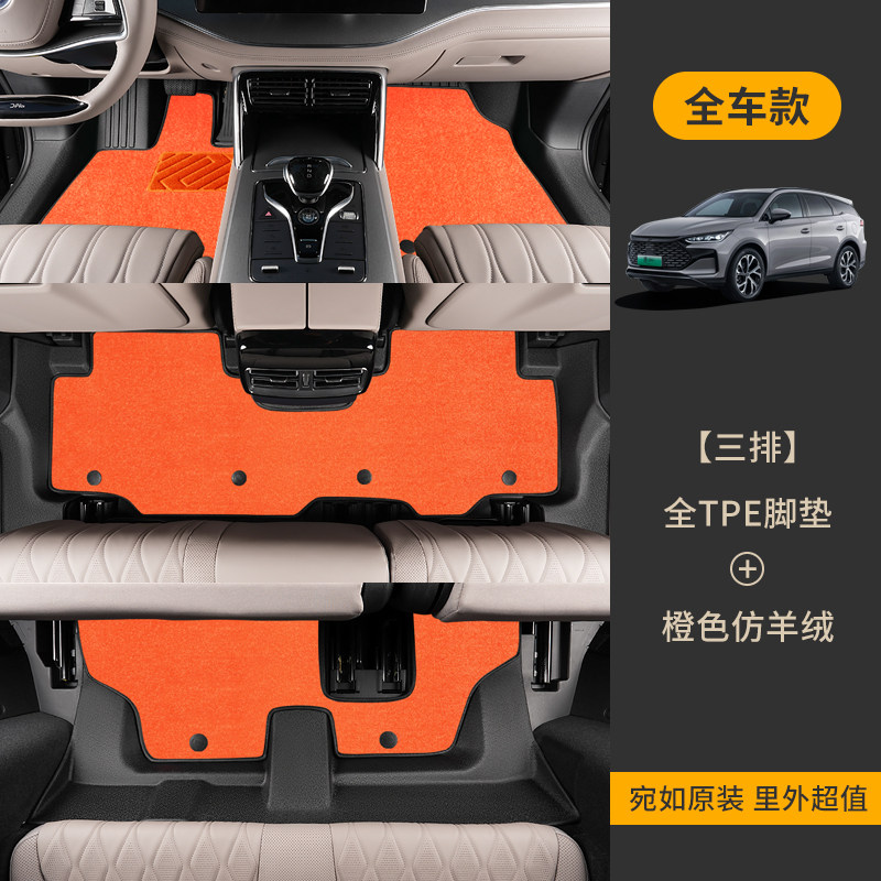 TPE Car Floor Mats for BYD Tang dmi/dm Tang ev 7-Seater