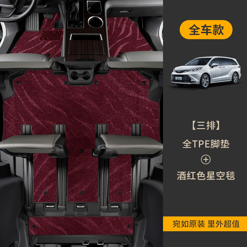 Special Toyota Grevia Fully Enclosed Modified Seven-Seater 22-26 Models with Threshold Waterproof Tpe Car Floor Mats