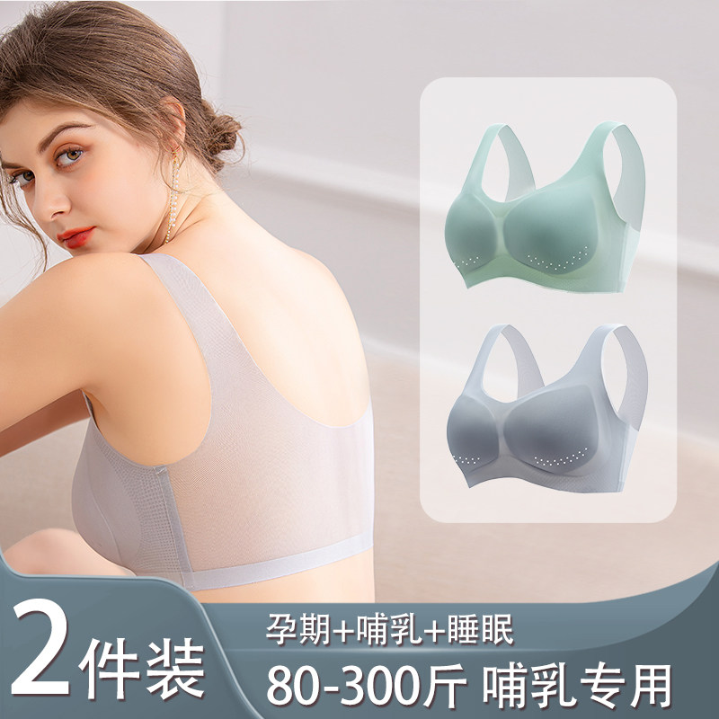British pregnant women's underwear Female pregnancy Special anti-sagging coaling Summer ultra-thin No-scarred large size for breast-feeding bra hood