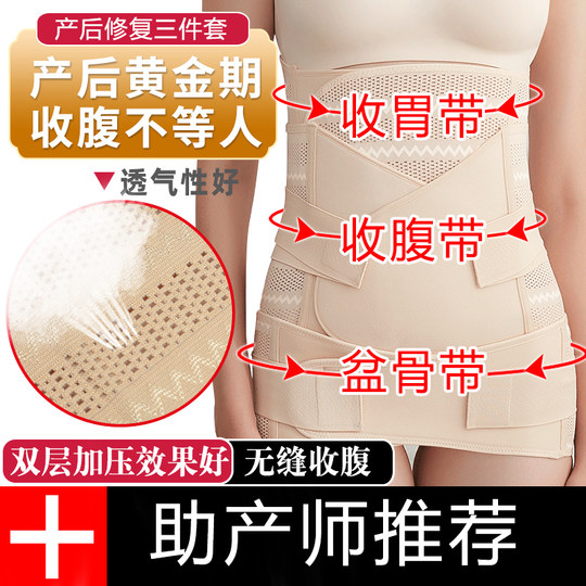 Britischer postpartaler Bauchgurt für schwangere Frauen, Kaiserschnitt im Sommer, natürliche Entbindung, schwangere Frauen reparieren körperformenden Rückhaltegürtel