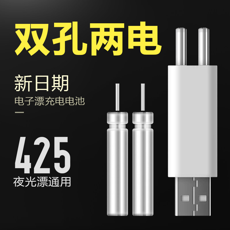 Youfeng Electronic Float Battery CR 425 Power Ultra - Light Light Fish Drift Battery