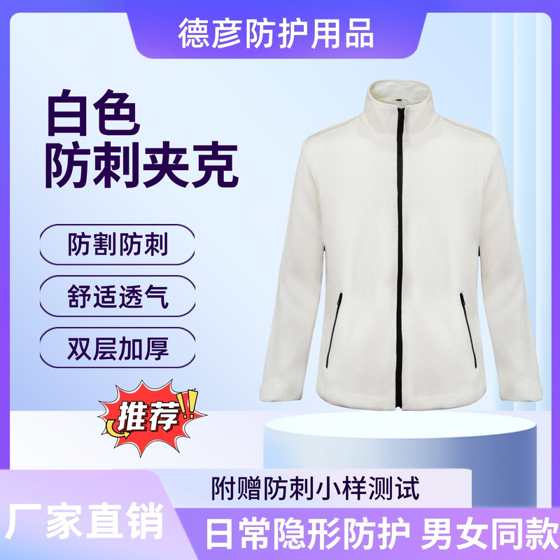 Deyan White Anti-Stab Jacket Invisible Protection for Travel, Study Abroad, Outdoor Daily Use, Anti-Knife, Anti-Cut, Self-Defense for Men and Women