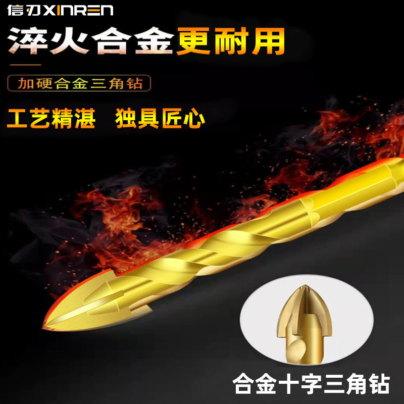 Xinblade tile drill drill 6mm ultra hard alloy glass cement wall concrete multi - functional cross - drill