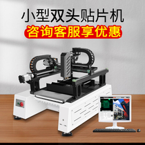 Huawei Guochuang small double-head placement machine smt placement machine fully automatic 2-head desktop placement machine PCB domestically produced