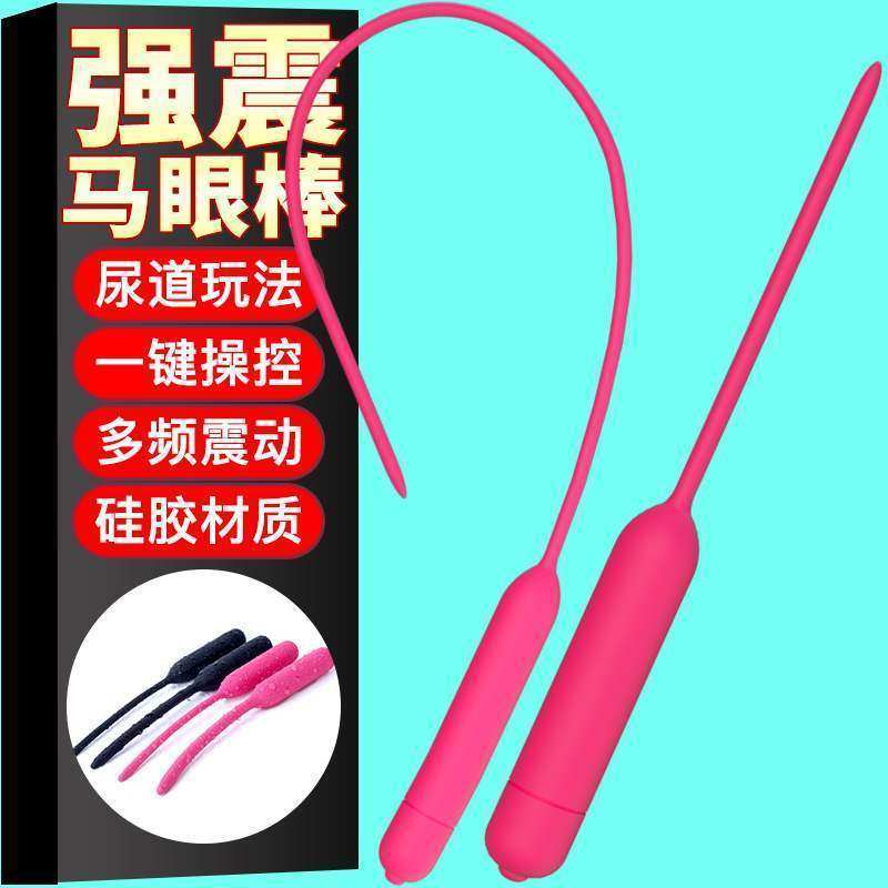 Horse Eye Baseball man with urethral supplies sm masturbation Alternative orgasm with fine labead electric shock Toys-Taobao