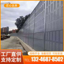 Motorway Road Soundproofing Board Sound Barrier District Railway Factory Premises Soundproofing Sound Barrier Containment