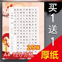 National Day hard pen calligraphy works paper patriotic a3 square adult student competition special red back writing paper a4