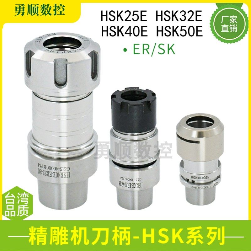 Taiwan quality HSK40E 32E 50E 25E handle HSK spindle handle ER11 16 SK10 stainless steel