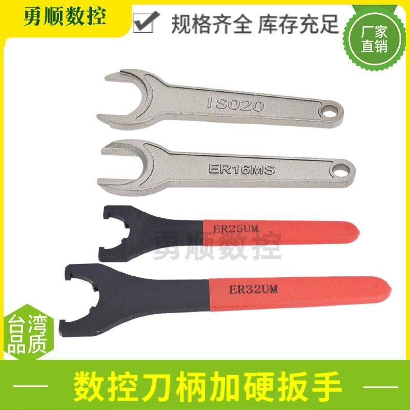 CNC handle wrench ER25 ISO20 MS engraving machine 11M 16 32 nut round crescent hook head UM A type