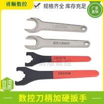 CNC knife handle wrench ER25 ISO20 MS engraving machine 11M 16 32 nut round crescent hook head UM A type