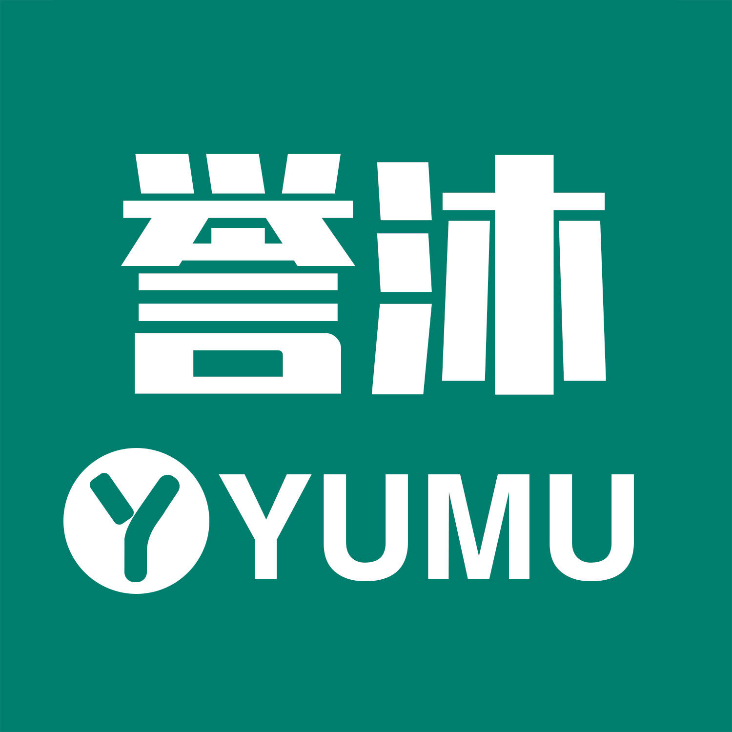 誉沐旗舰店