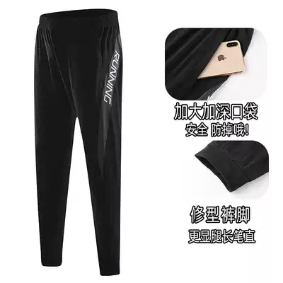 Sports trousers men's loose casual summer thin quick-drying Ice Silk Air conditioning fitness pants bunched feet running pants