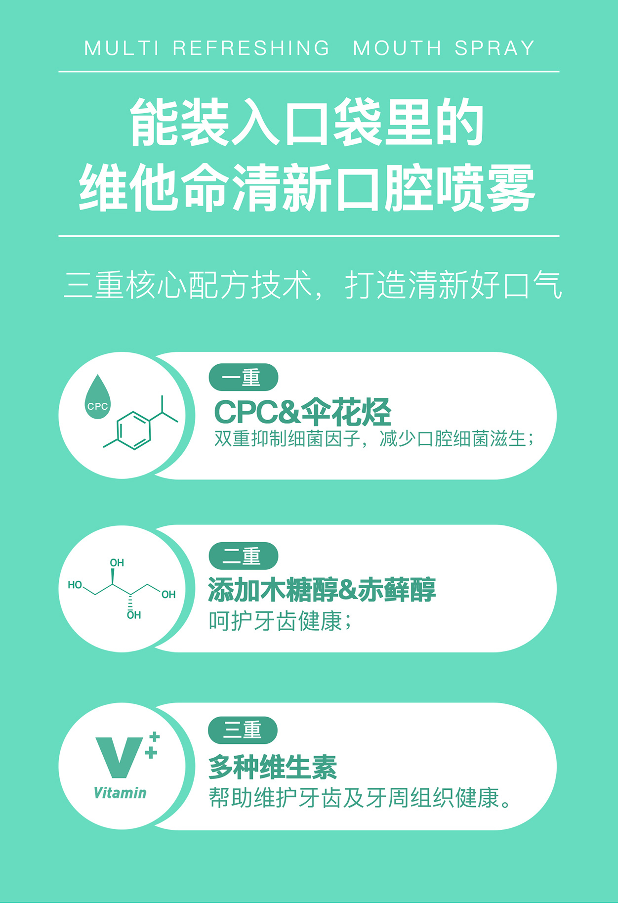 参半 口气喷雾沁润蜜桃20ml 图2