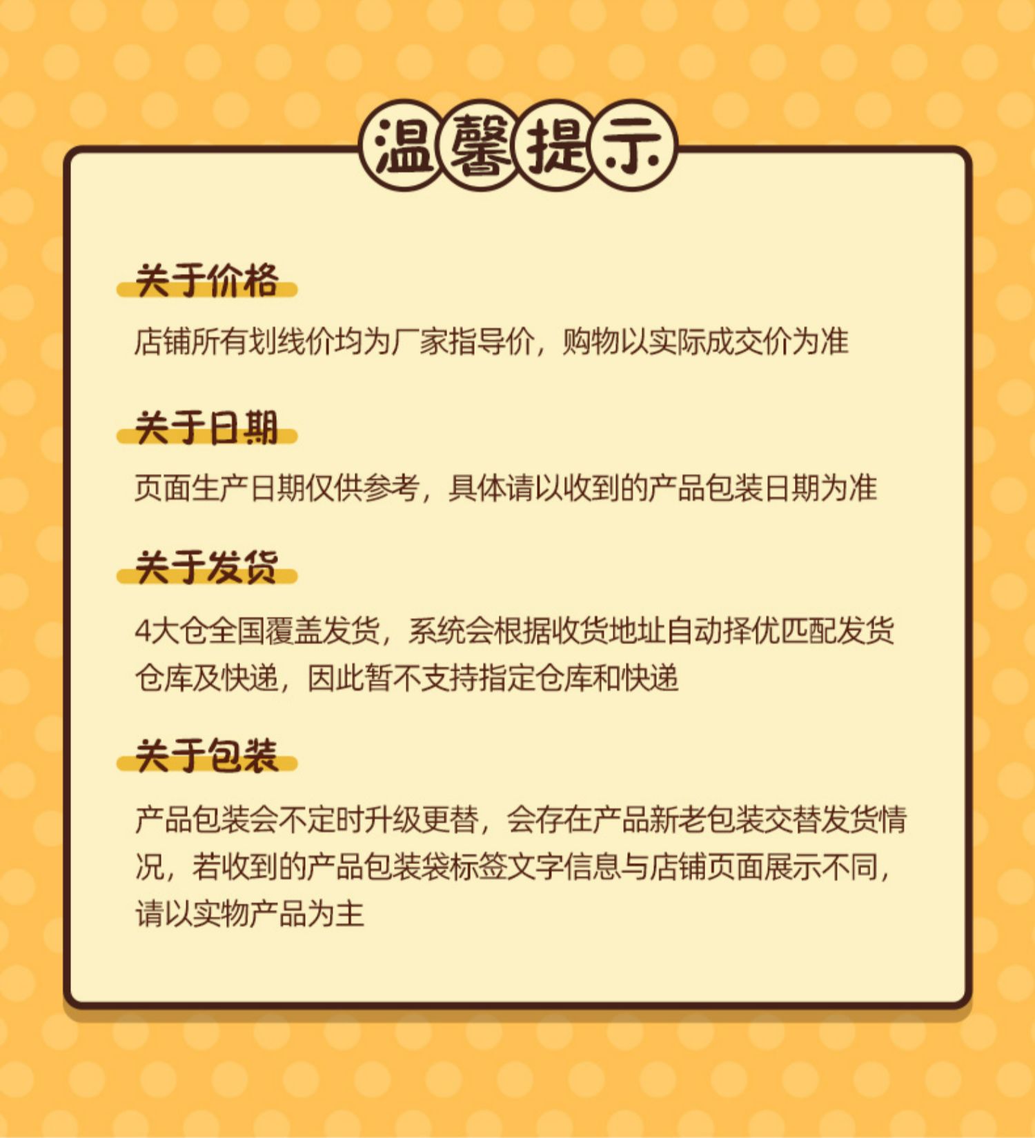 好丽友小鱼夹心糯派*16枚