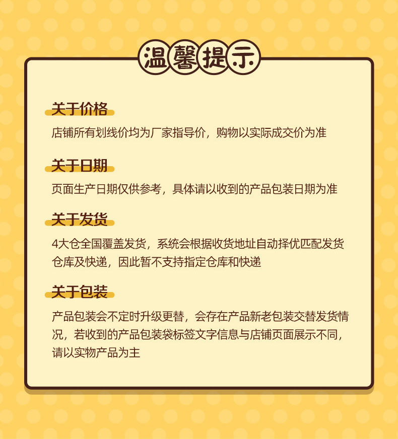 【好丽友】orion网红q蒂摩卡20枚