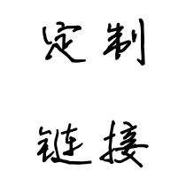 (Yanjia) brass hot shoe customization link