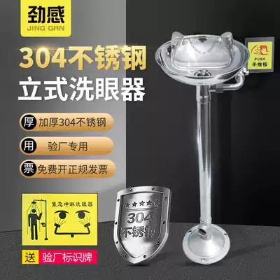 304 stainless steel eye washer Factory inspection vertical double-port emergency shower laboratory emergency spray eye washing device