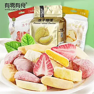 网红零食冻干草莓健康酸奶块休闲小吃包邮[10元优惠券]-寻折猪