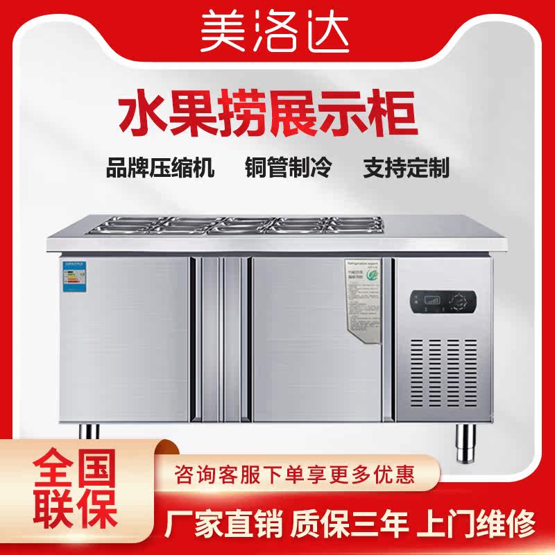 Commercial Ice Powder Fruit Bailing Display Cabinet Salatable Ice Porridge Small Vegetable Refrigerated Exhibition Cabinet