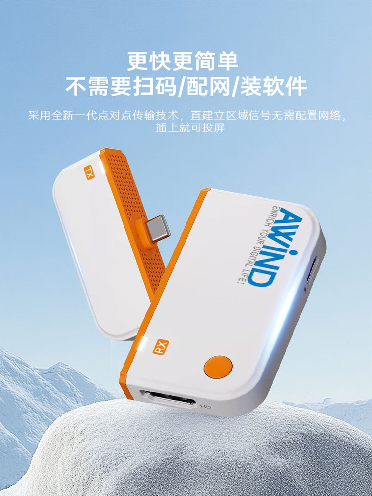 Mobile Phone Screen Projector Connected to Tv and Computer, Same-Screen Projector, Wireless HDMI Transmission, High-Definition Wireless Screen Projector