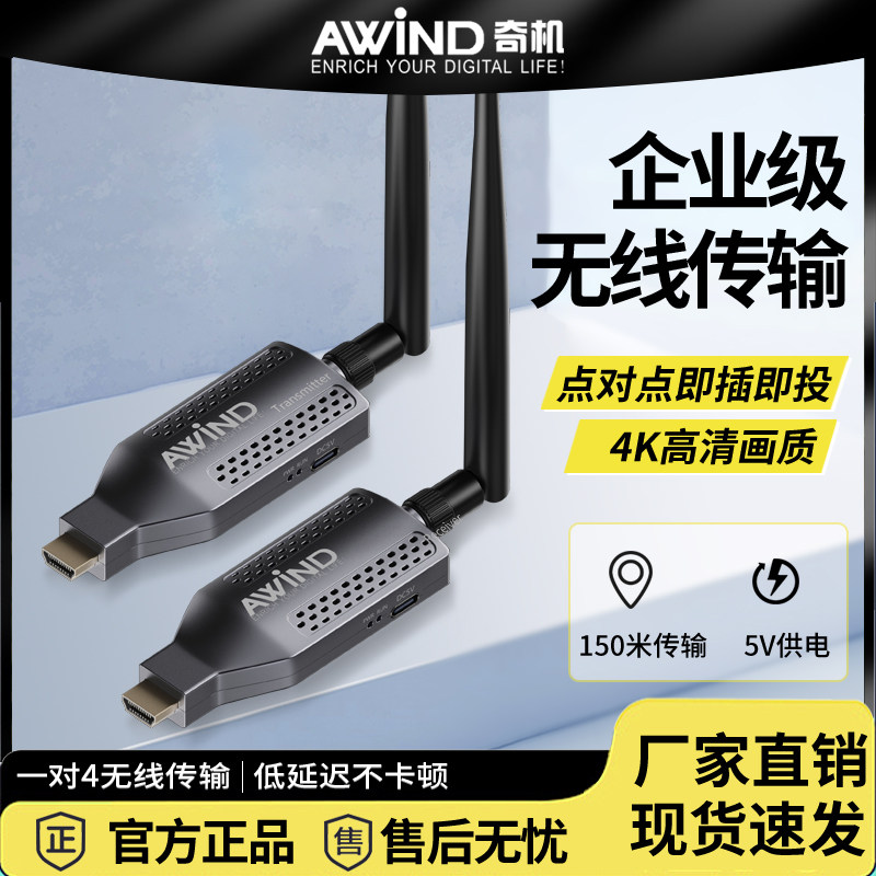 Qiji Wireless HDMI Transmitter Computer Screen Projector Audio and Video High-Definition Transmission Projector Extension Transceiver