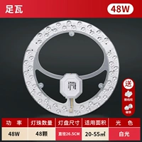 Модернизированная модель очень яркая 48 Вт [белый свет] диаметр 14,5 см (20-50㎡)