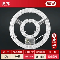 Супер яркий, 80W, три цвета, диаметр 35мм, 35см