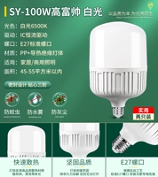 Супер яркий, 10 года, 100W